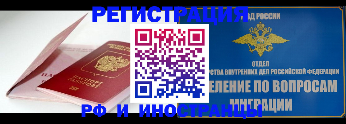 временная прописка в Арсеньеве