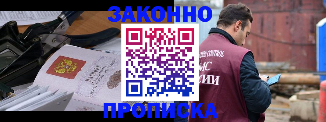 прописка иностранных граждан в Арсеньеве