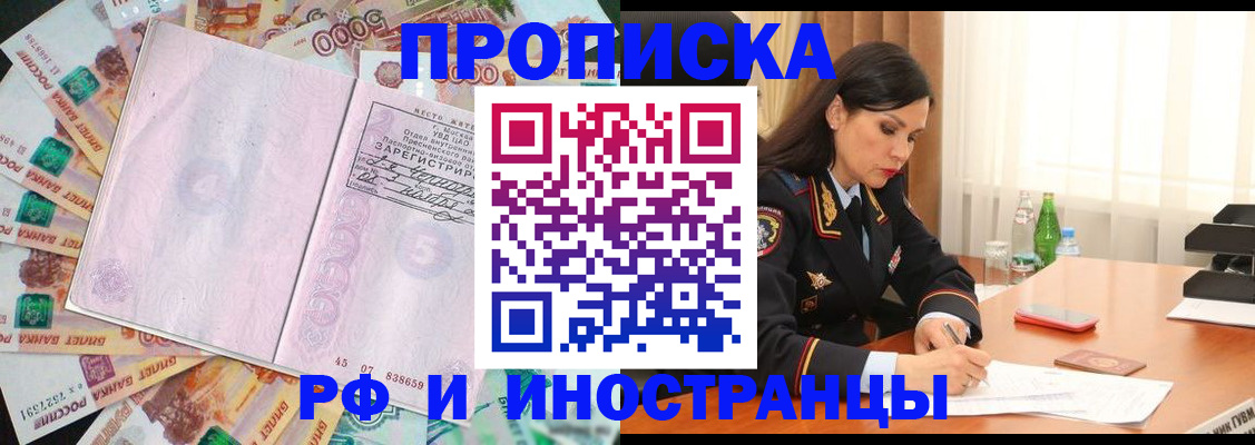 временная регистрация собственник в Арсеньеве