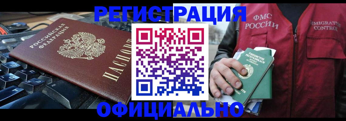 прописка регистрация в Арсеньеве
